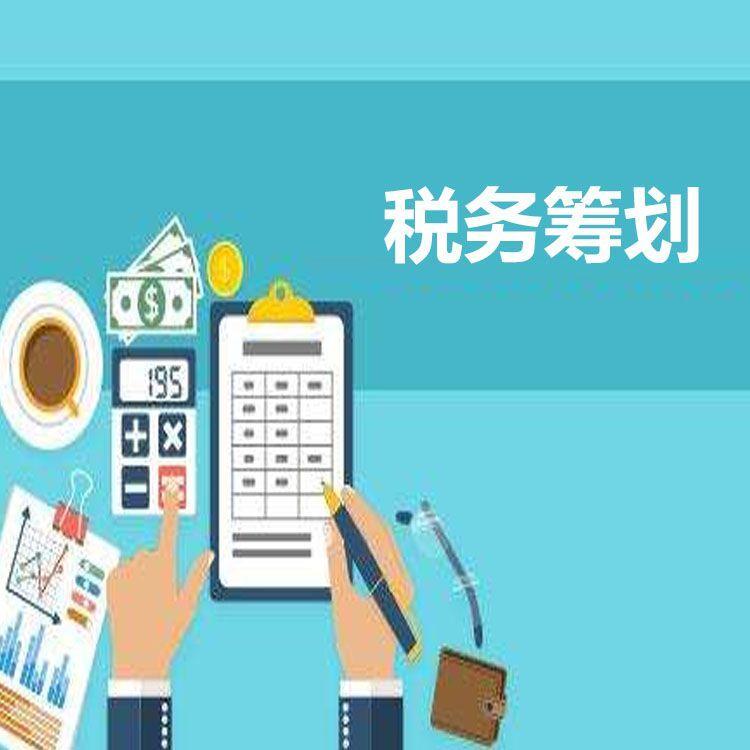 个人税务筹划咨询 金山税务筹划与福珍企登的专业税务咨询之道