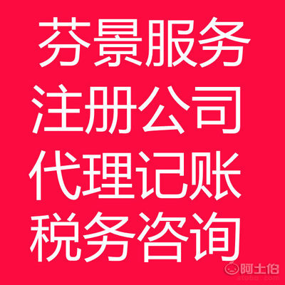 佛山企业全周期服务指南 公司注册、变更、注销、地址、股权转让与记账报税