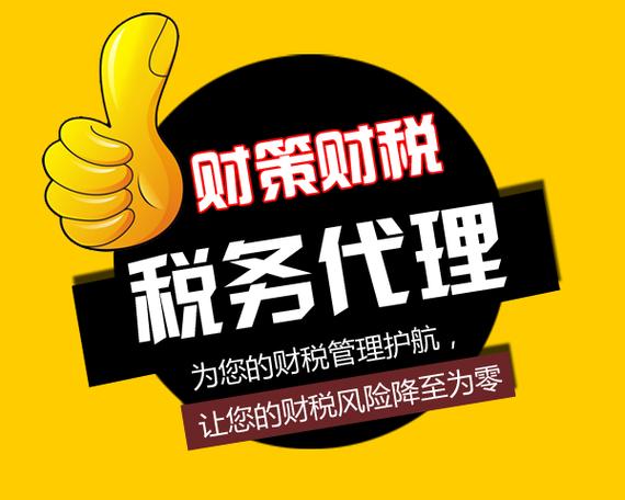 税务咨询与申报服务材料准备全指南 从合规到高效